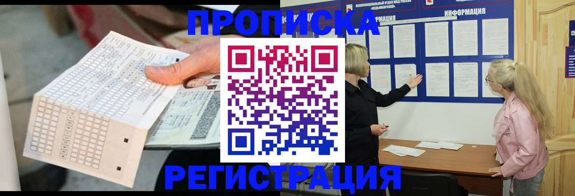 временная регистрация поиск в Вытегре