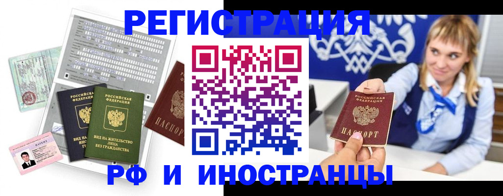 прописка ребенка в Вытегре