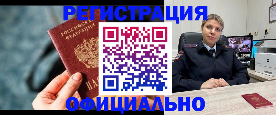временная регистрация купить в Вытегре