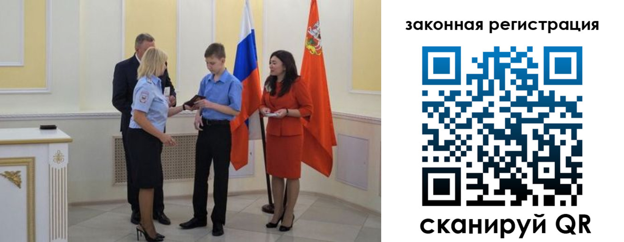 прописка ребенка в Вытегре
