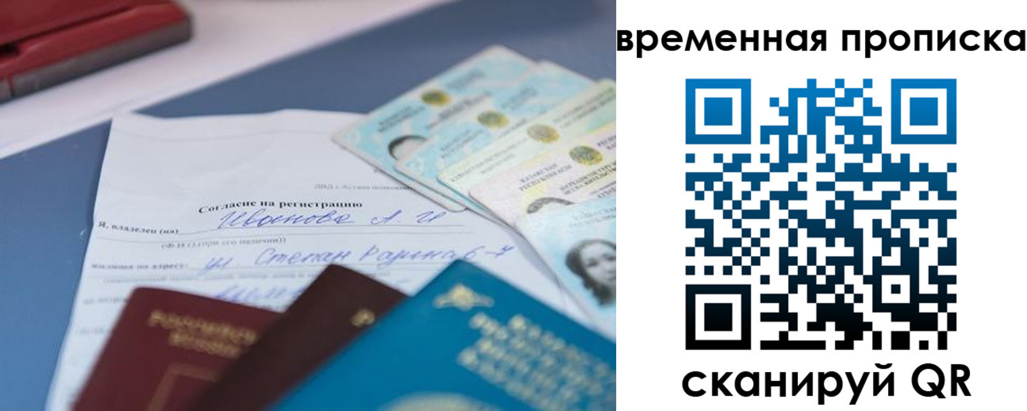 прописка от собственника в Вытегре