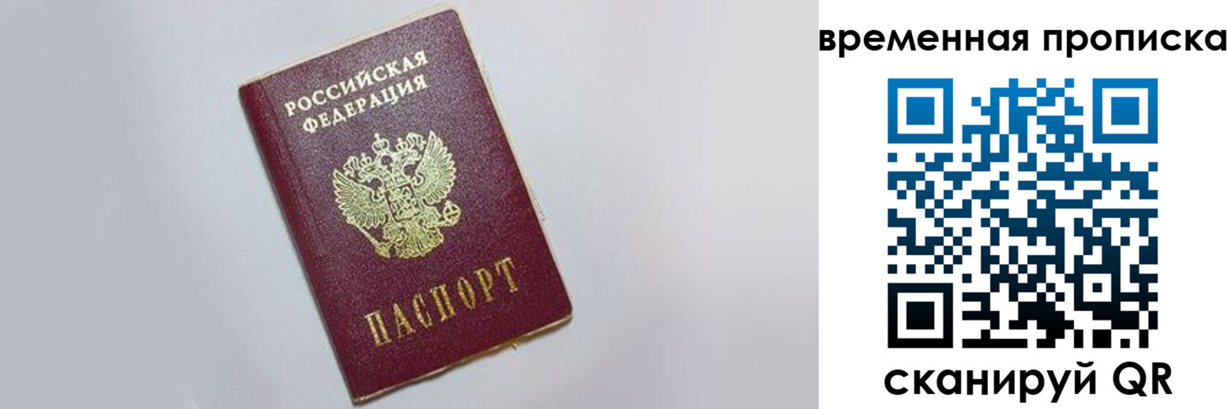 прописка штамп в Вытегре