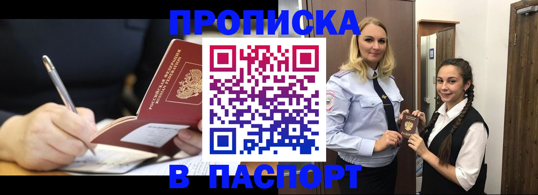 временная регистрация в Вытегре