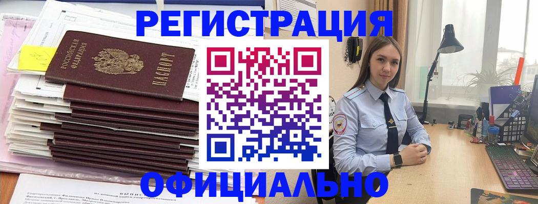 временная регистрация надежно в Вытегре